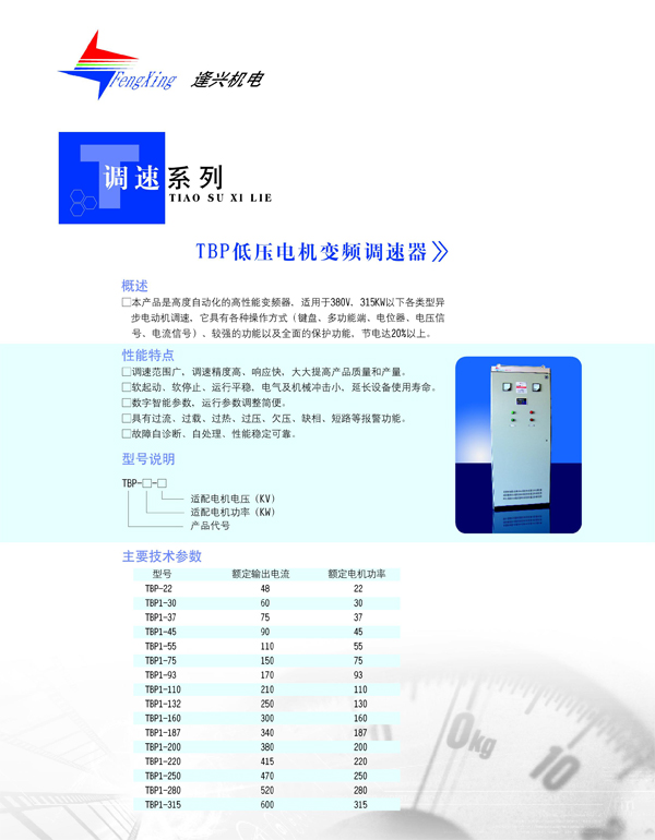 TBB高壓無(wú)功功率補償柜